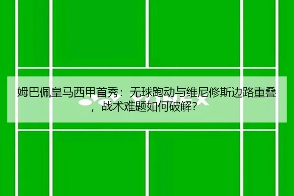 mu-ba-pei-huang-ma-xi-jia-shou-xiu-wu-qiu-pao-dong-yu-wei-ni-xiu-si-bian-lu-chong-die-zhan-shu-nan-ti-ru-he-po-jie-2-125.jpg