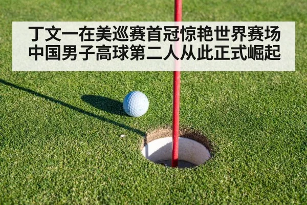 golf putting green